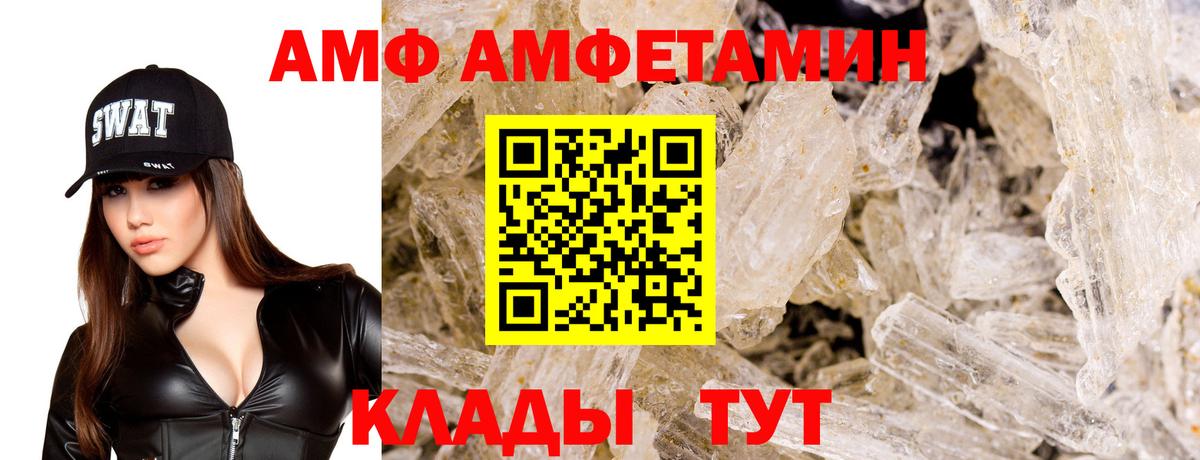 АМФЕТАМИН VHQ Мариинск