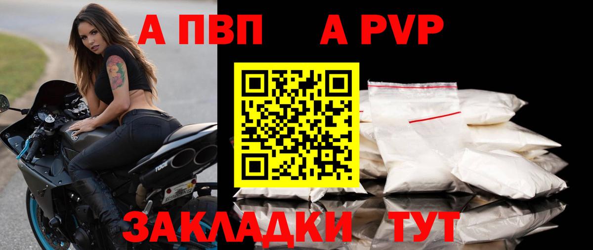 А ПВП Соль Мариинск