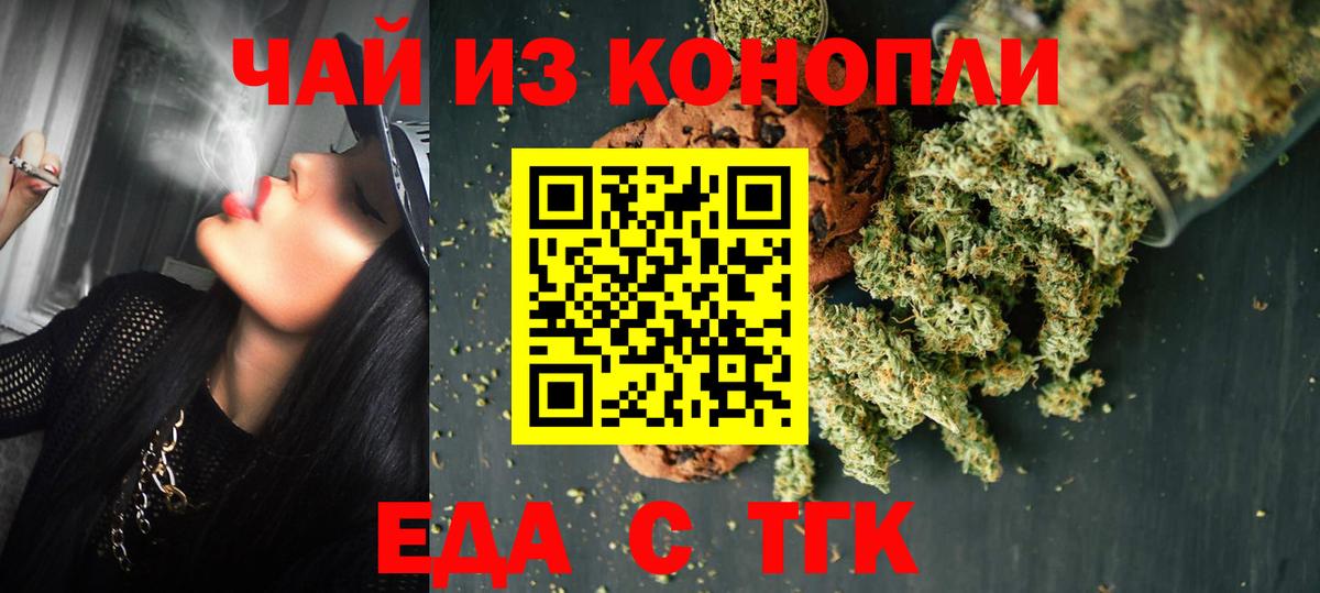 Canna-Cookies марихуана Мариинск