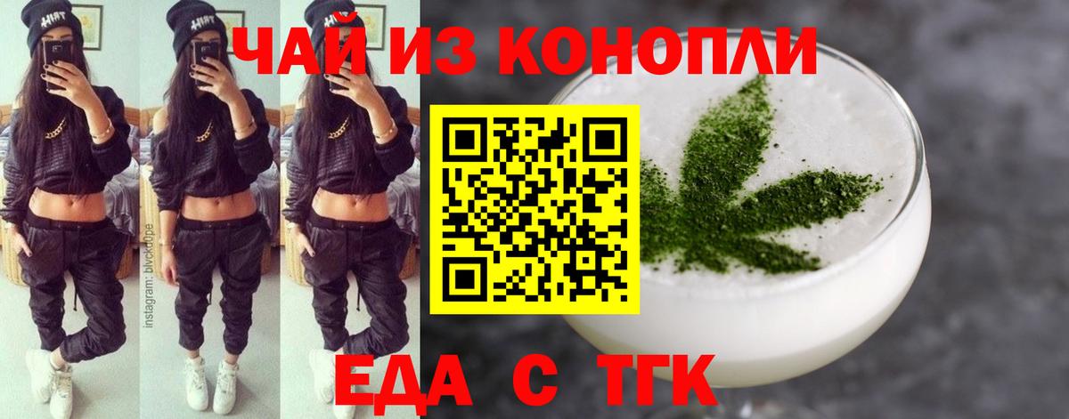 Мариинск  Еда ТГК марихуана  Вход с VPN 