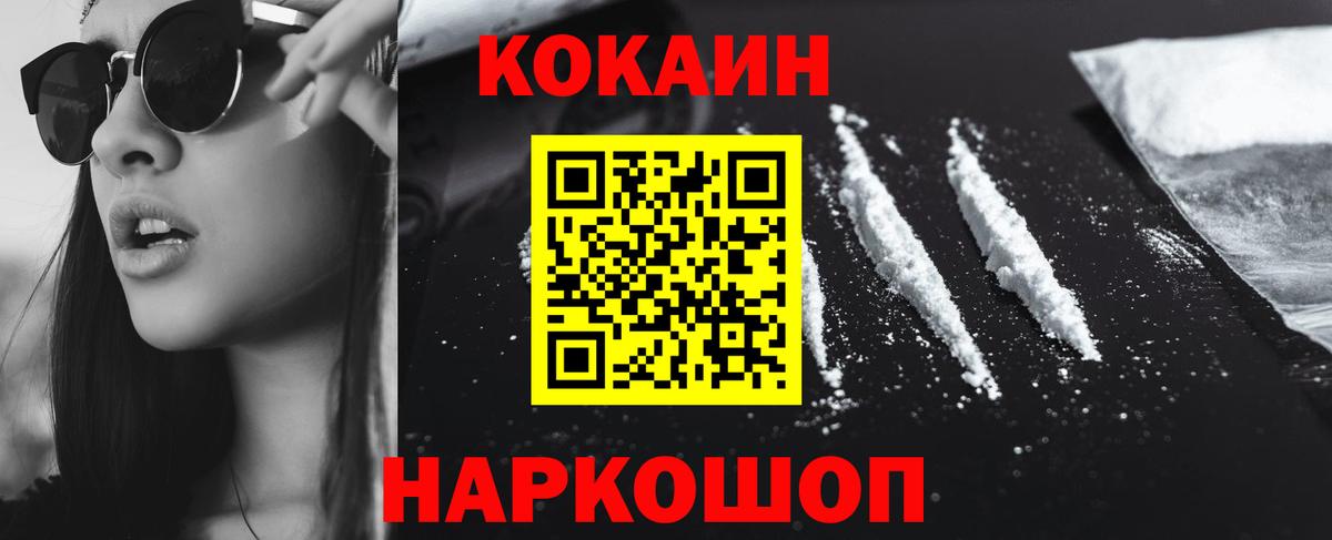 Cocaine 99%  Вход с VPN  Мариинск 