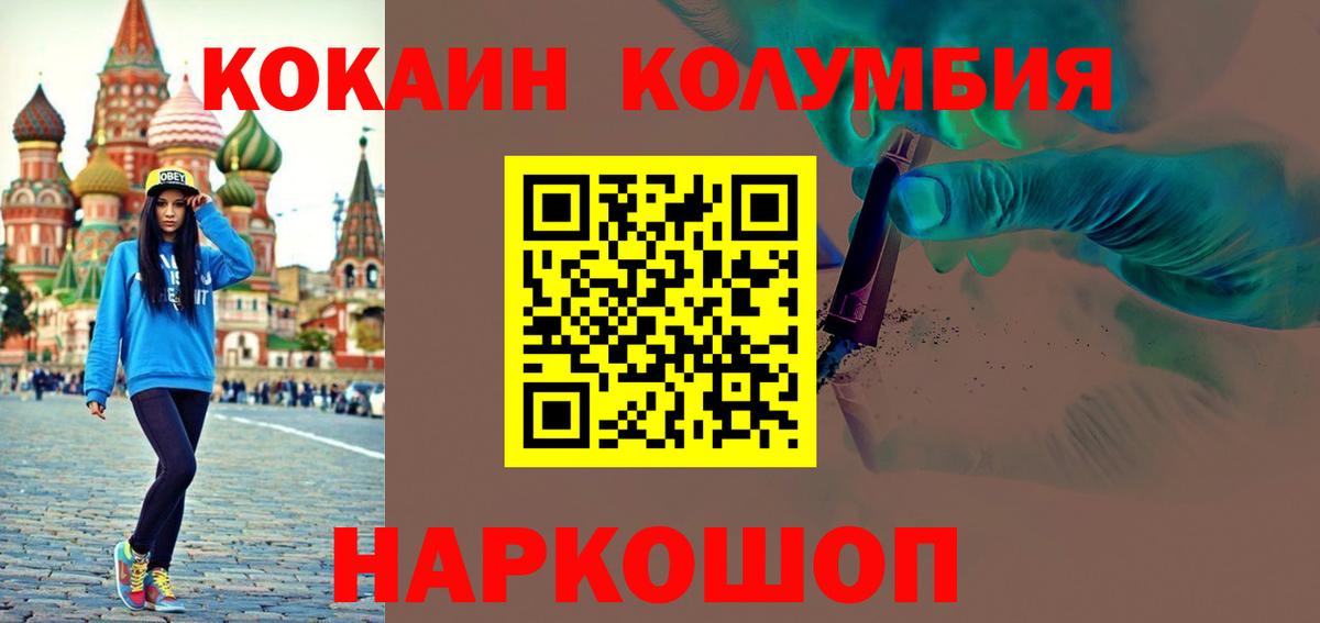 COCAIN Columbia Мариинск