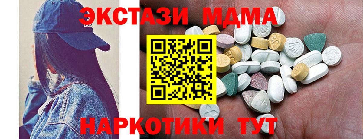 Ecstasy круглые Мариинск