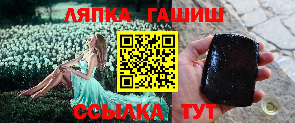 ГАШИШ гашик  ГАШ Premium  Вход с VPN  Мариинск 
