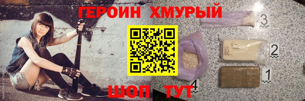 Мариинск  Героин гречка  Вход с VPN 