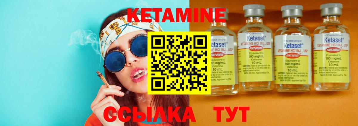 КЕТАМИН ketamine  Вход с VPN  Мариинск  Кетамин VHQ 