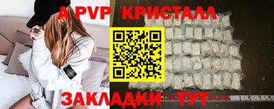 винт Донецк