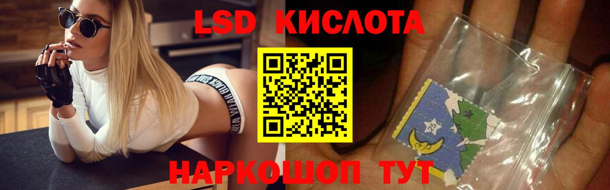 ЛСД экстази кислота Мариинск