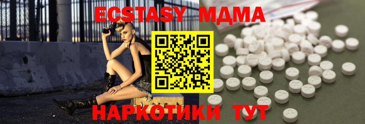 МДМА молли  MDMA  MDMA молли  Мариинск  Вход с VPN 