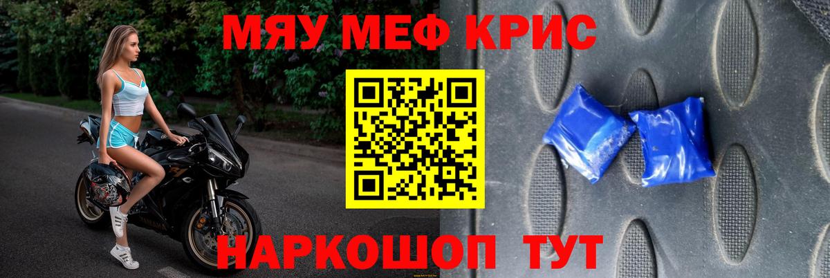 Мариинск  дарнет шоп  Мефедрон  МЯУ-МЯУ 4 MMC  Вход с VPN  МЯУ-МЯУ 4 MMC 