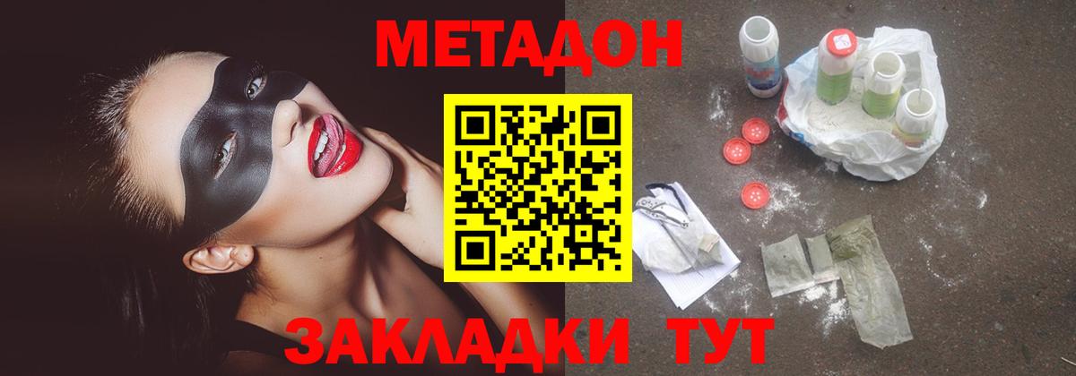 МЕТАДОН белоснежный  МЕТАДОН methadone  Мариинск  Вход с VPN 