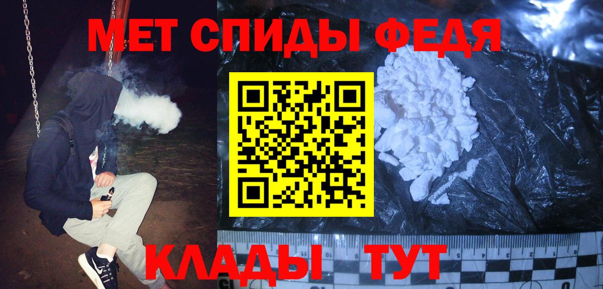 МЕТАМФЕТАМИН  Вход с VPN  Мариинск  Метамфетамин мет 