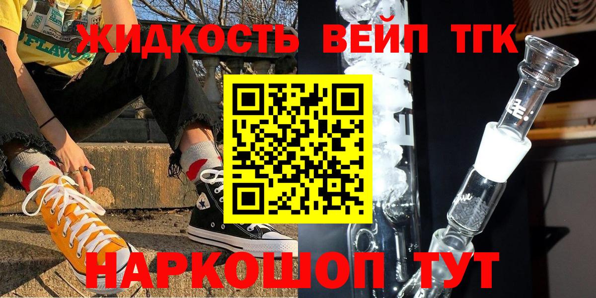 Мариинск  Дистиллят ТГК THC oil  Вход с VPN 